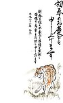 2010虎年贺卡