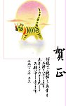 2010虎年贺卡