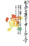 2010虎年贺卡