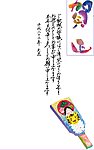 2010虎年贺卡