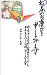 2010日本风格贺卡