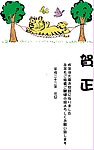2010虎年贺卡