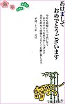 2010虎年贺卡