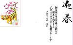 2010虎年贺卡
