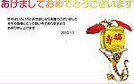 2010虎年贺卡