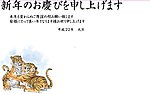 2010虎年贺卡