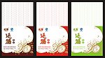 延福 塑料袋 定稿 最终转