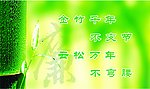 廉政4