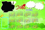 日历模板