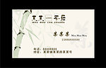 茶庄名片