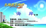 黄金海岸名片