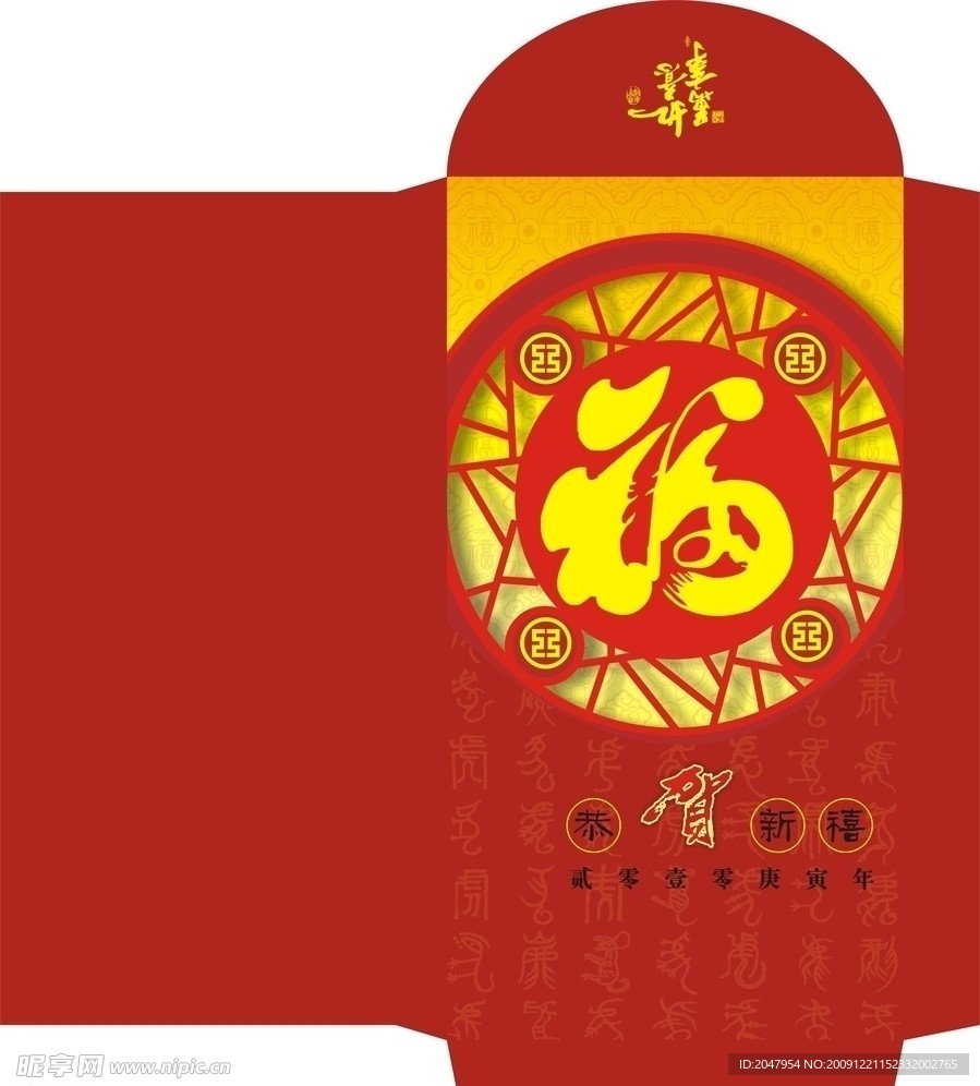 利是封