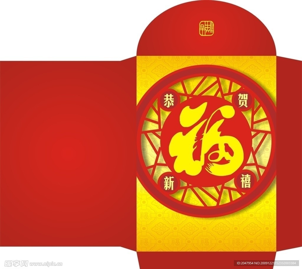 利是封