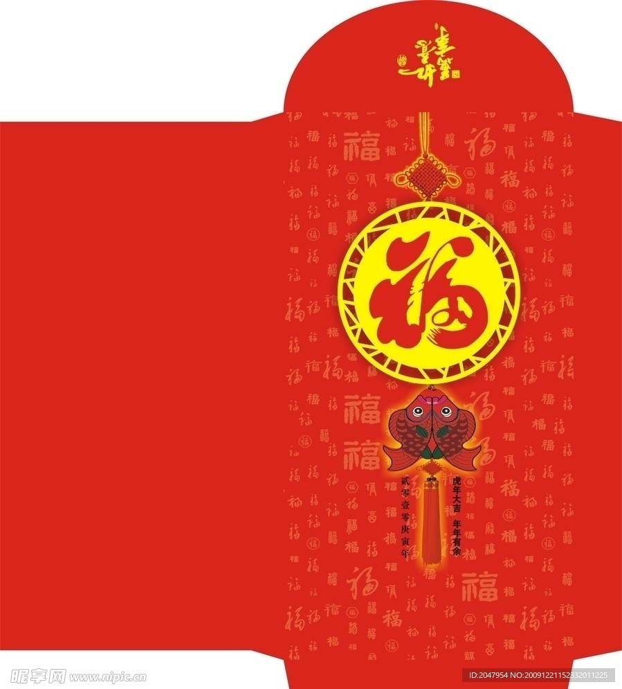 利是封