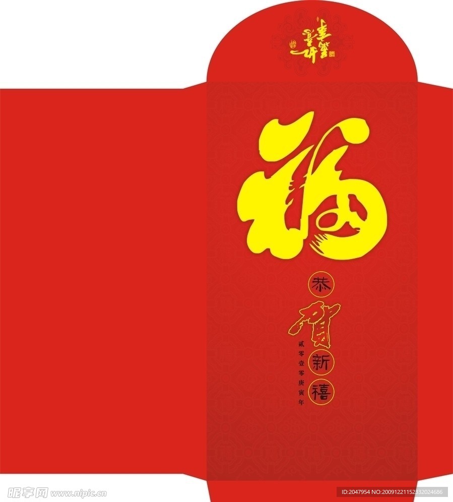 利是封