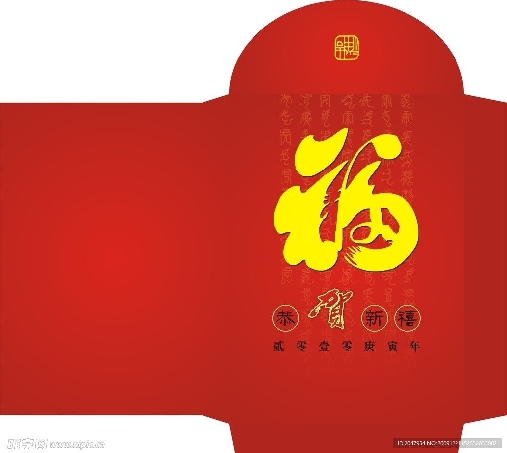 利是封