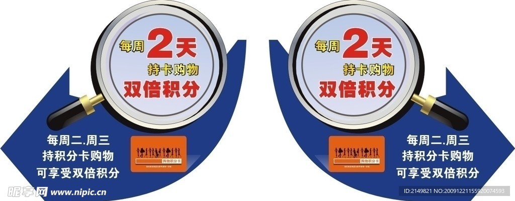 商场展板 积分卡 促销 KT板