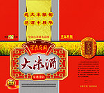 大米酒