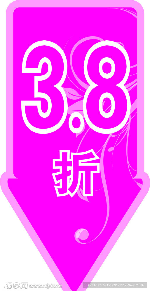 折扣牌