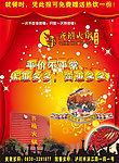 齐禧火锅
