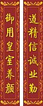 对联