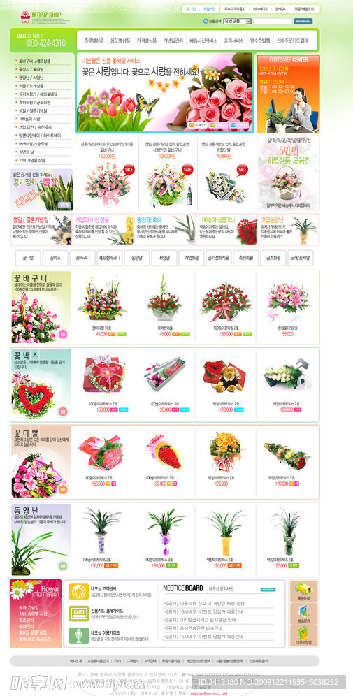 全国鲜花网店界面 韩国网页模板