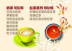 全家奶茶