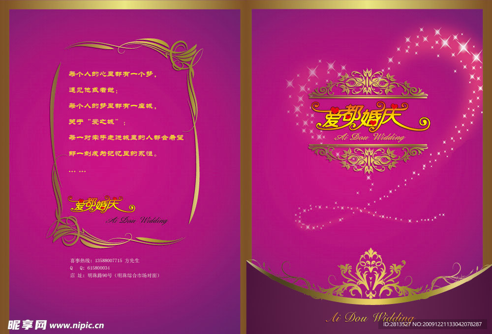 婚庆画册封面