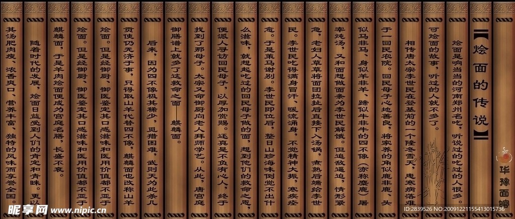 竹简