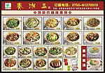 菜单