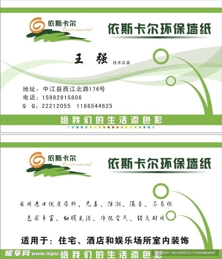 名片