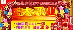 盛大开业