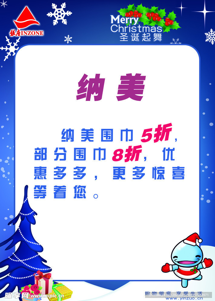 2009圣诞pop