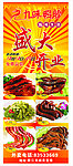 九味鸭脖隆重开业