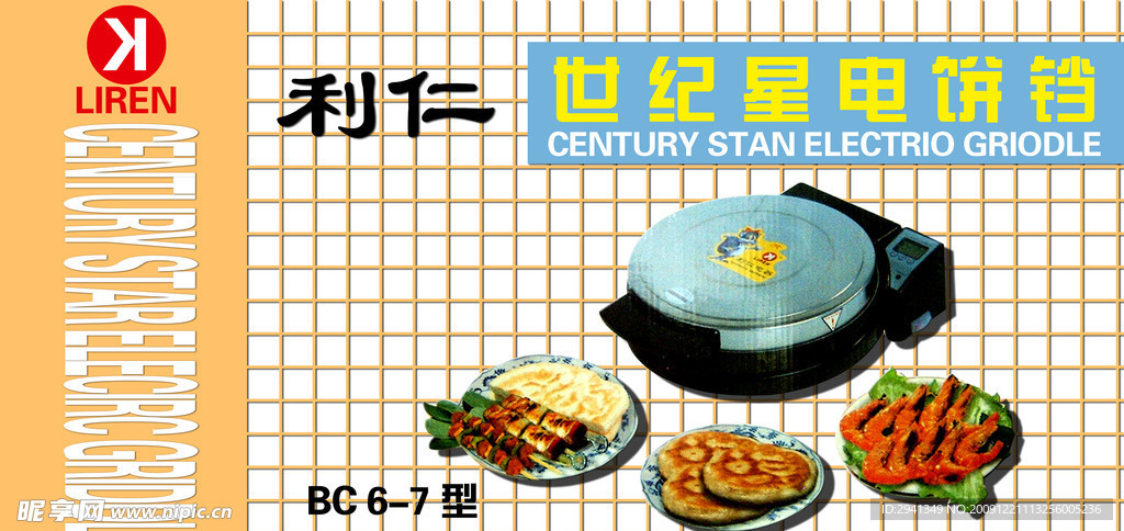 展板