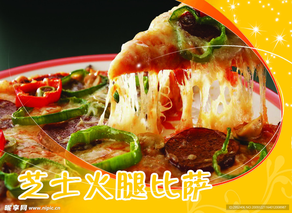 食品广告