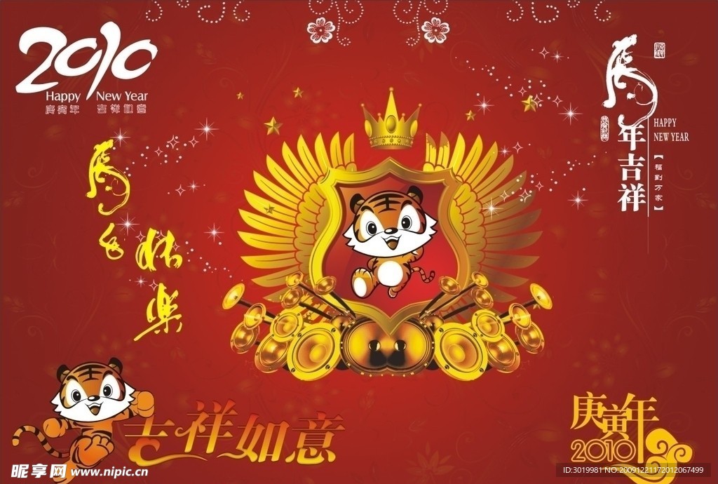 新年快乐