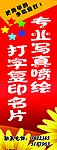 打字复印海报