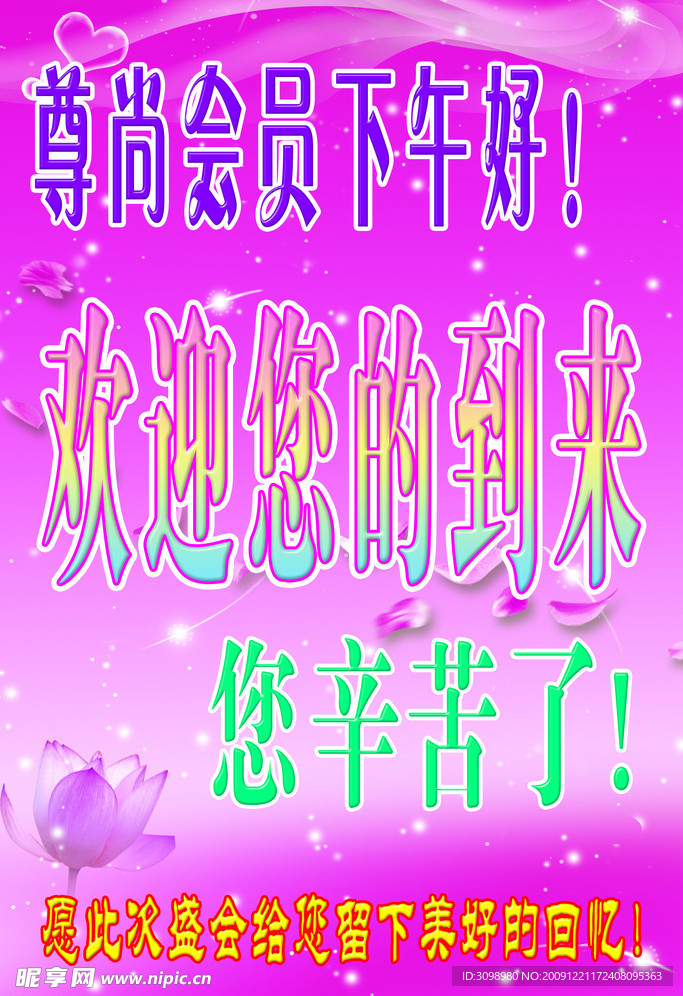 粉色背景