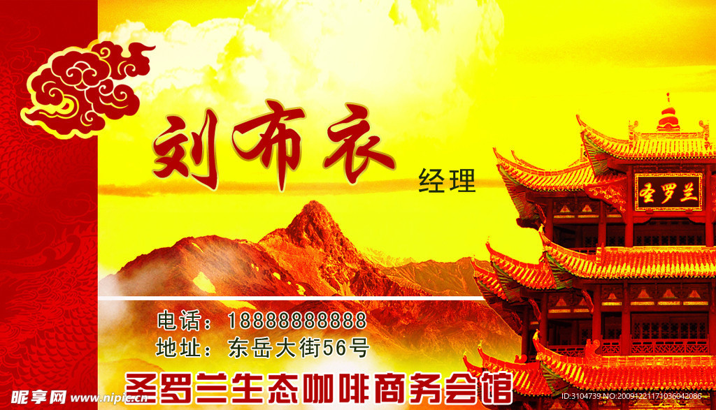 超大气经理名片