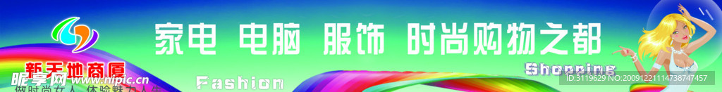 商厦