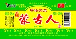 酒标