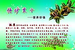 糖炒栗子