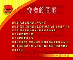 共青团写真版面