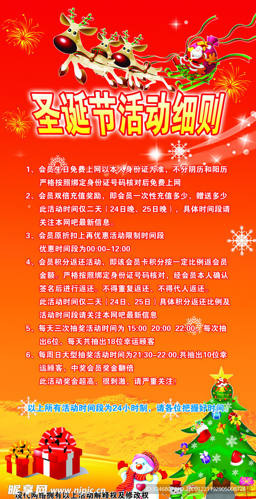 缤纷圣诞