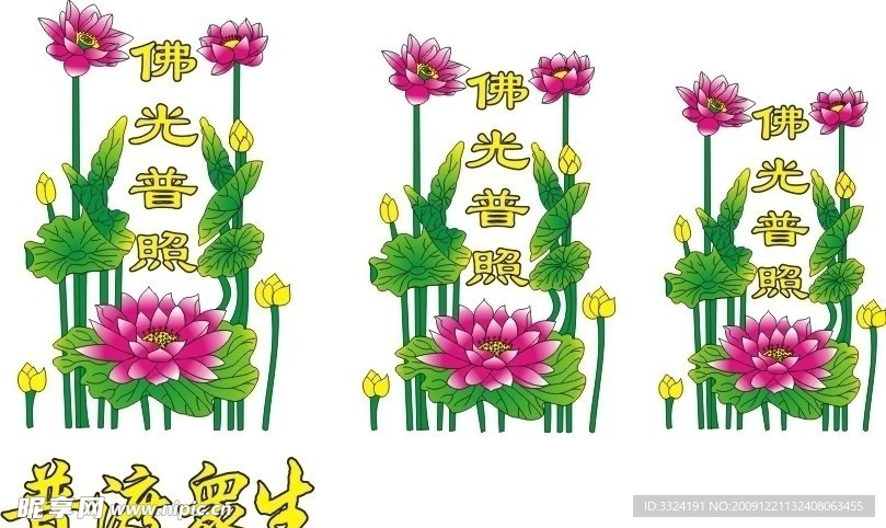 荷花图