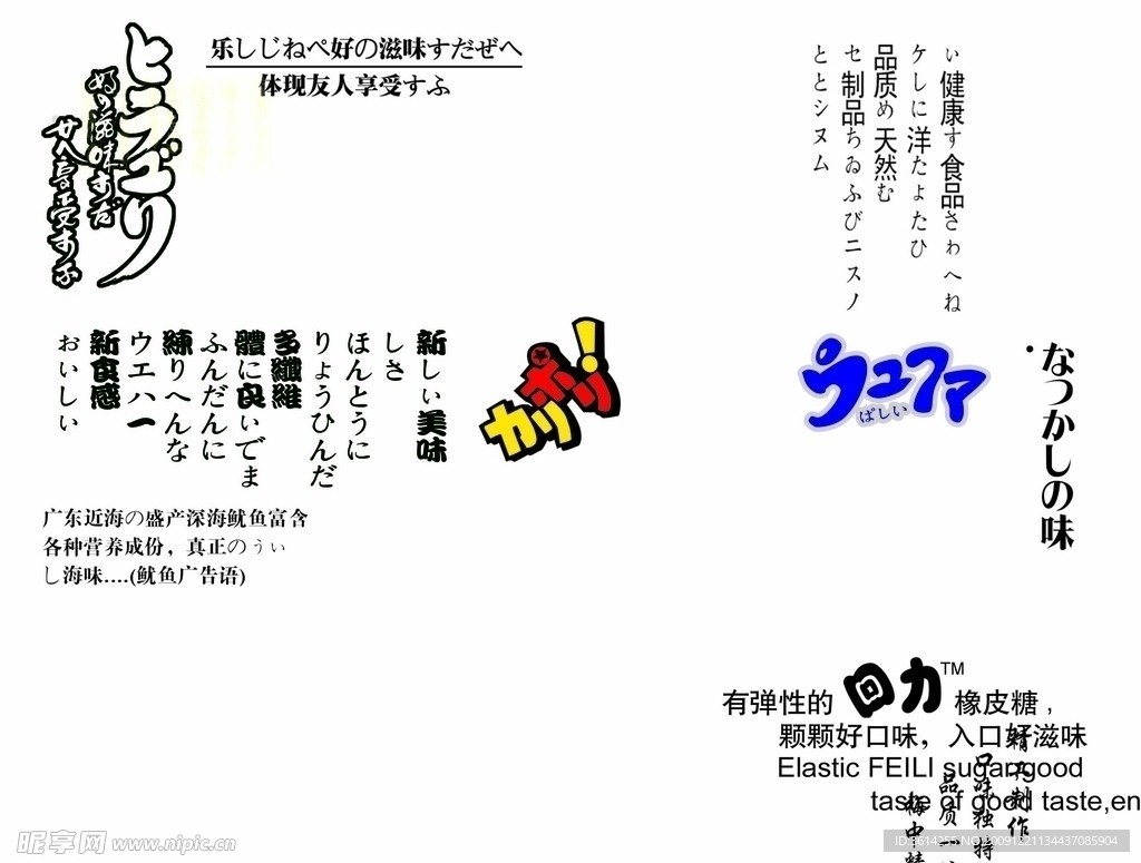字体 字体设计 包装