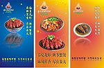 蟹煲海报