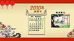 台历九月份