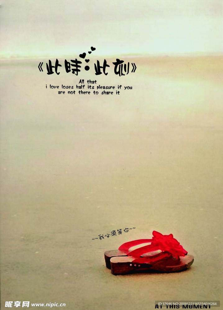 软抄笔记本